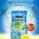 u_fresh_lemon