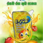 u_fresh_mango