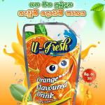 u_fresh_orange